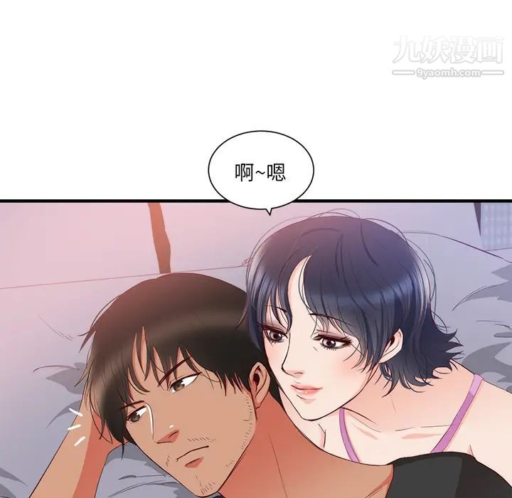 《初恋的女儿》漫画 第21话