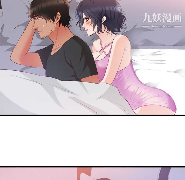 《初恋的女儿》漫画 第21话