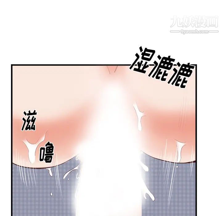 《初恋的女儿》漫画 第21话