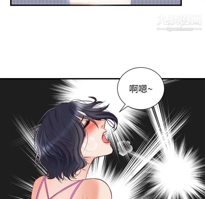 《初恋的女儿》漫画 第21话