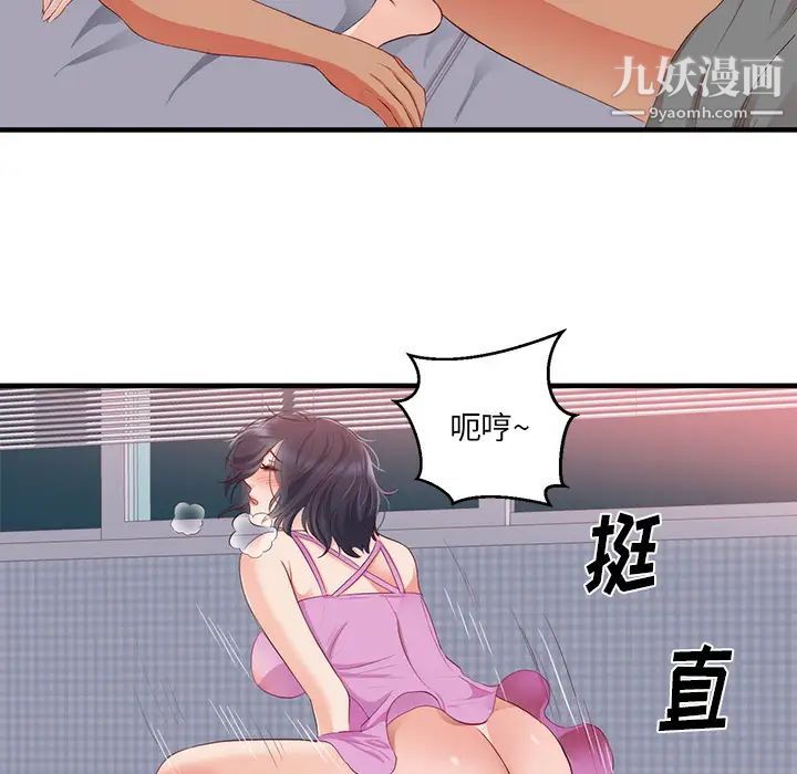 《初恋的女儿》漫画 第21话