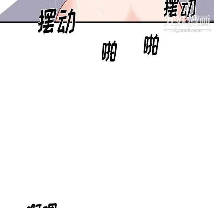 《初恋的女儿》漫画 第21话