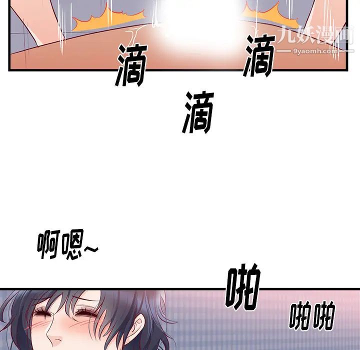 《初恋的女儿》漫画 第21话