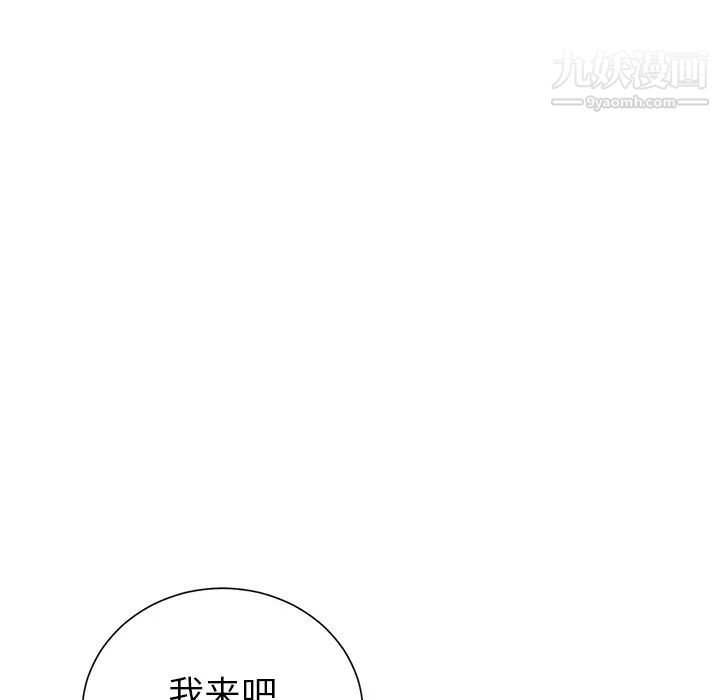 《初恋的女儿》漫画 第21话