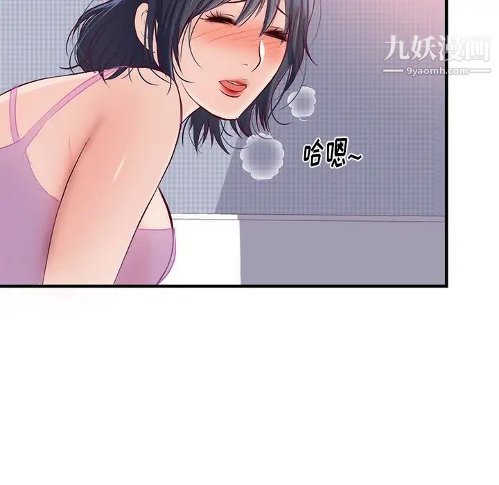 《初恋的女儿》漫画 第21话