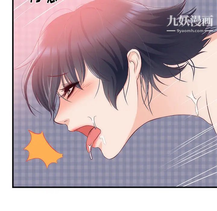 《初恋的女儿》漫画 第21话