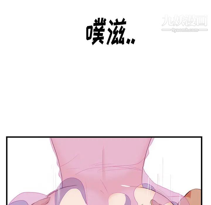 《初恋的女儿》漫画 第21话