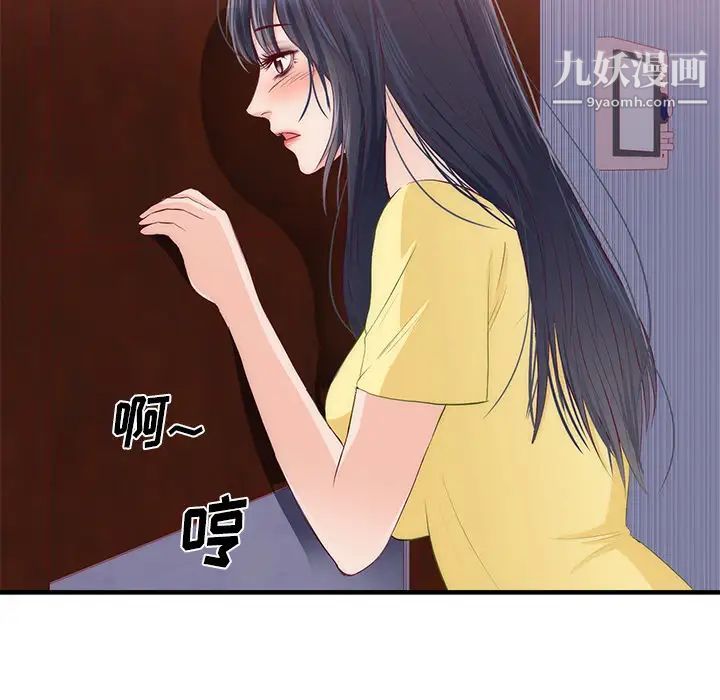 《初恋的女儿》漫画 第21话