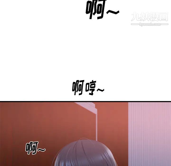 《初恋的女儿》漫画 第21话