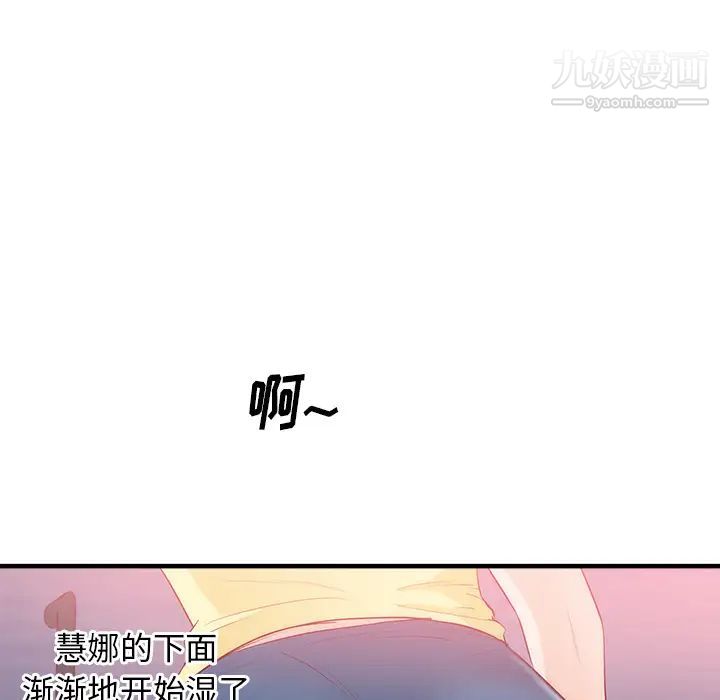 《初恋的女儿》漫画 第21话