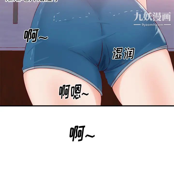 《初恋的女儿》漫画 第21话