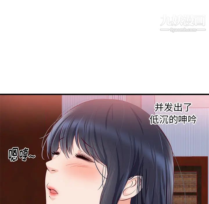 《初恋的女儿》漫画 第21话