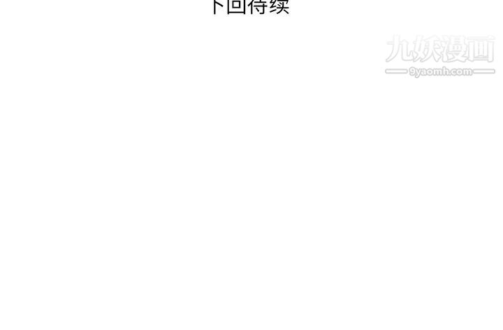 《初恋的女儿》漫画 第21话