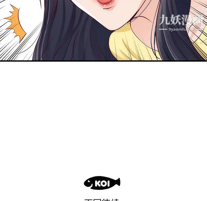 《初恋的女儿》漫画 第21话