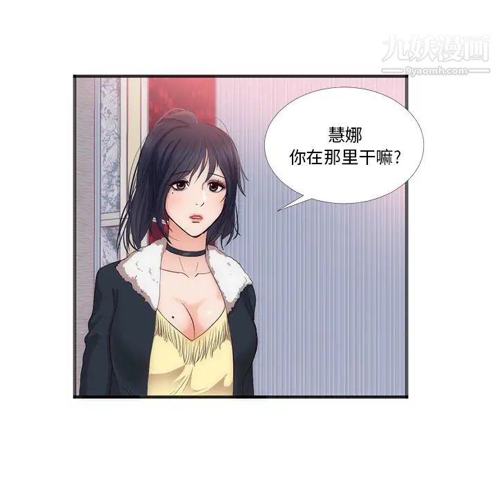 《初恋的女儿》漫画 第22话