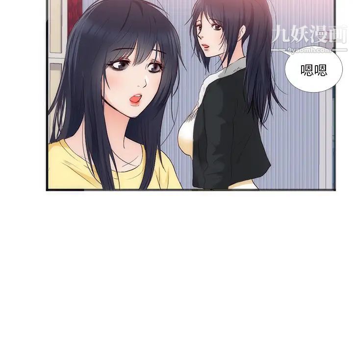 《初恋的女儿》漫画 第22话