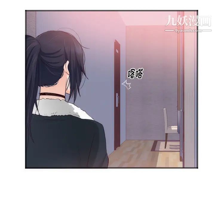《初恋的女儿》漫画 第22话
