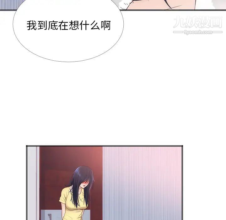 《初恋的女儿》漫画 第22话