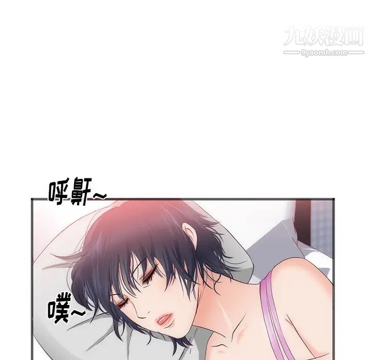 《初恋的女儿》漫画 第22话
