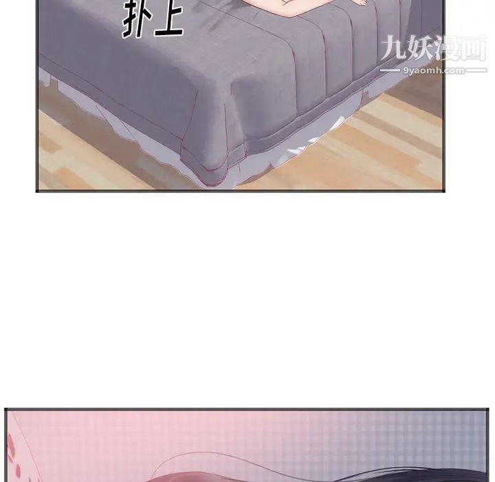 《初恋的女儿》漫画 第22话