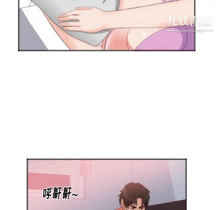 《初恋的女儿》漫画 第22话