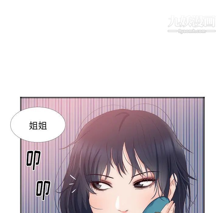 《初恋的女儿》漫画 第22话