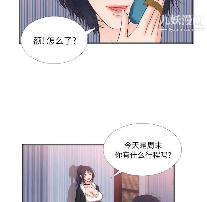 《初恋的女儿》漫画 第22话