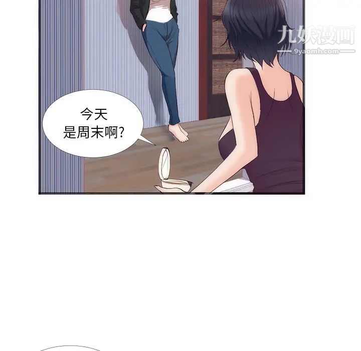 《初恋的女儿》漫画 第22话