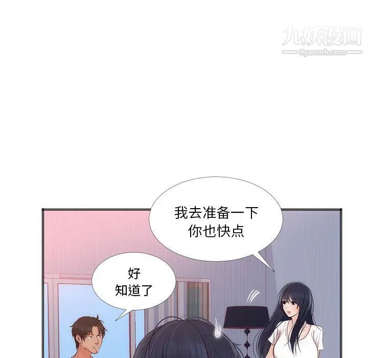 《初恋的女儿》漫画 第22话