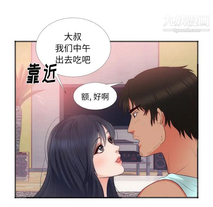 《初恋的女儿》漫画 第22话