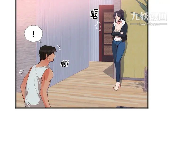《初恋的女儿》漫画 第22话