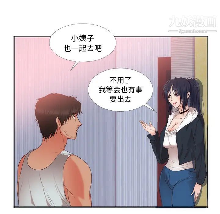《初恋的女儿》漫画 第22话