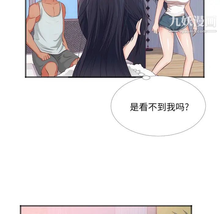 《初恋的女儿》漫画 第22话