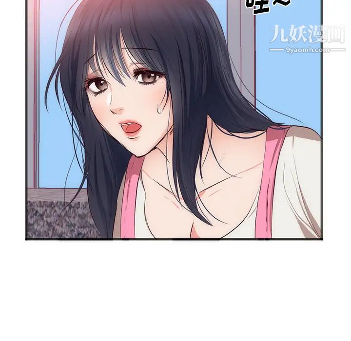 《初恋的女儿》漫画 第22话