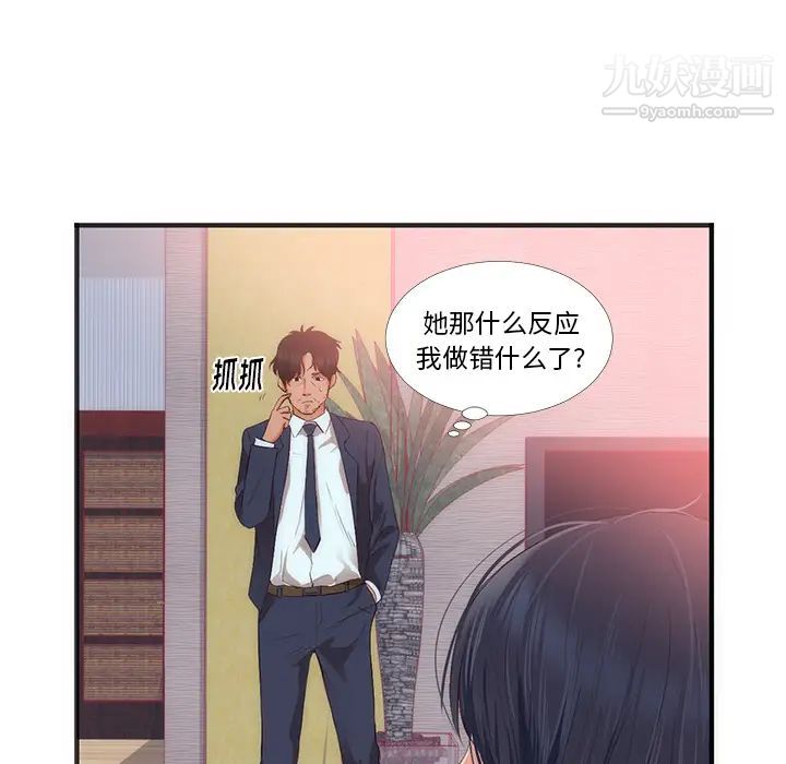 《初恋的女儿》漫画 第22话
