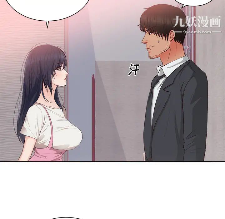 《初恋的女儿》漫画 第22话