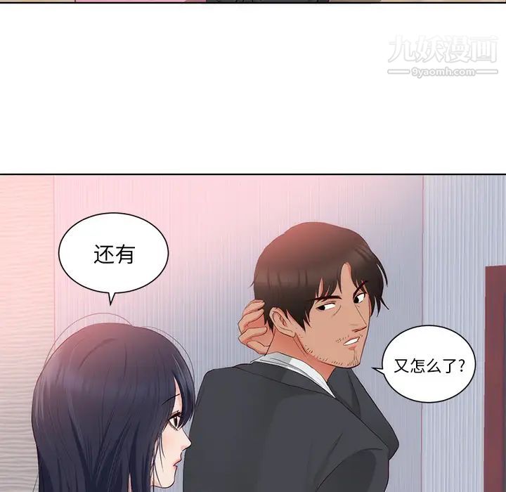 《初恋的女儿》漫画 第22话