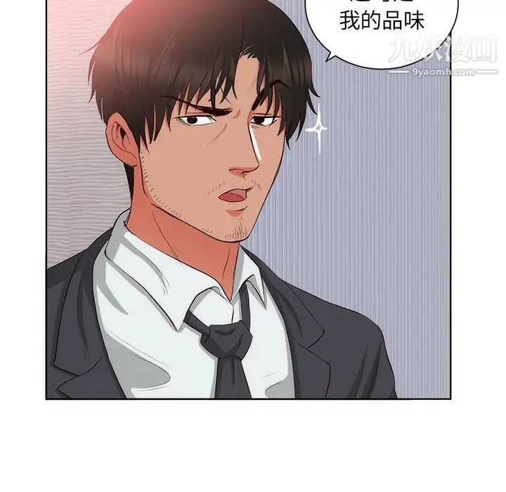 《初恋的女儿》漫画 第22话