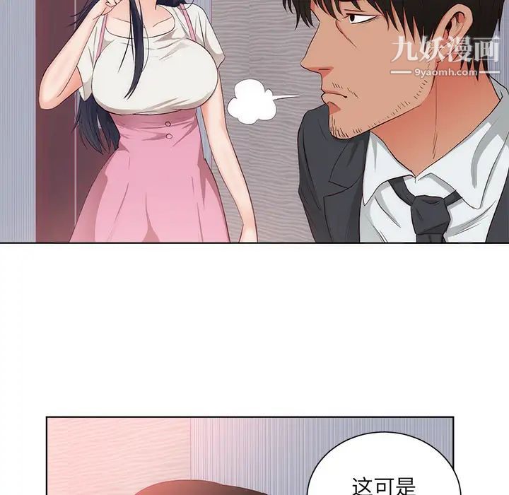 《初恋的女儿》漫画 第22话