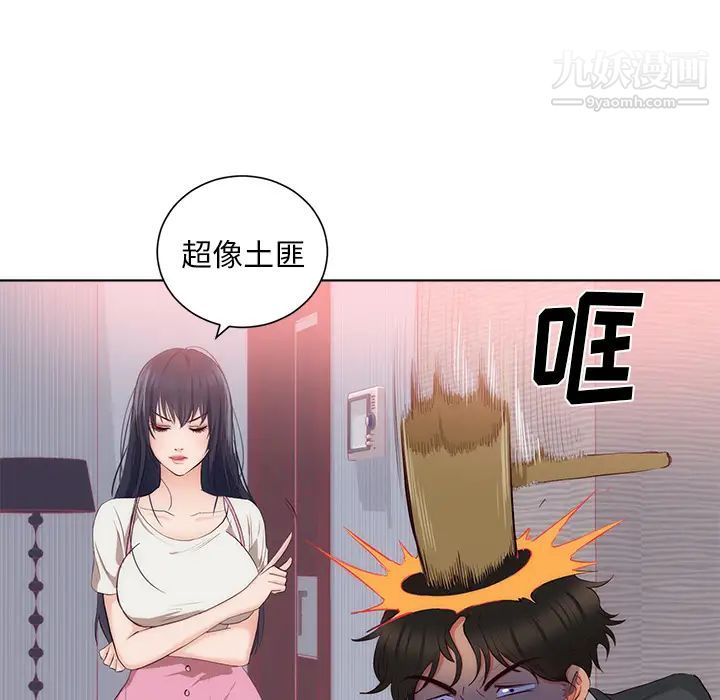 《初恋的女儿》漫画 第22话