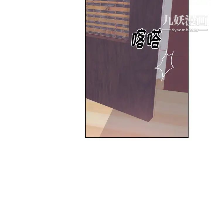 《初恋的女儿》漫画 第22话