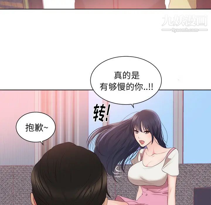 《初恋的女儿》漫画 第22话