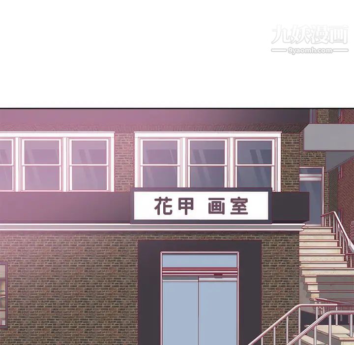 《初恋的女儿》漫画 第22话