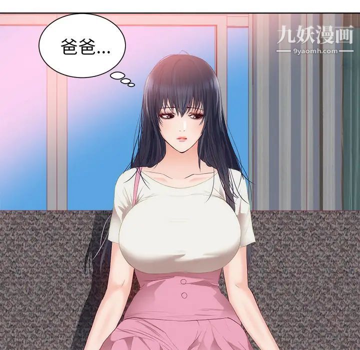 《初恋的女儿》漫画 第22话