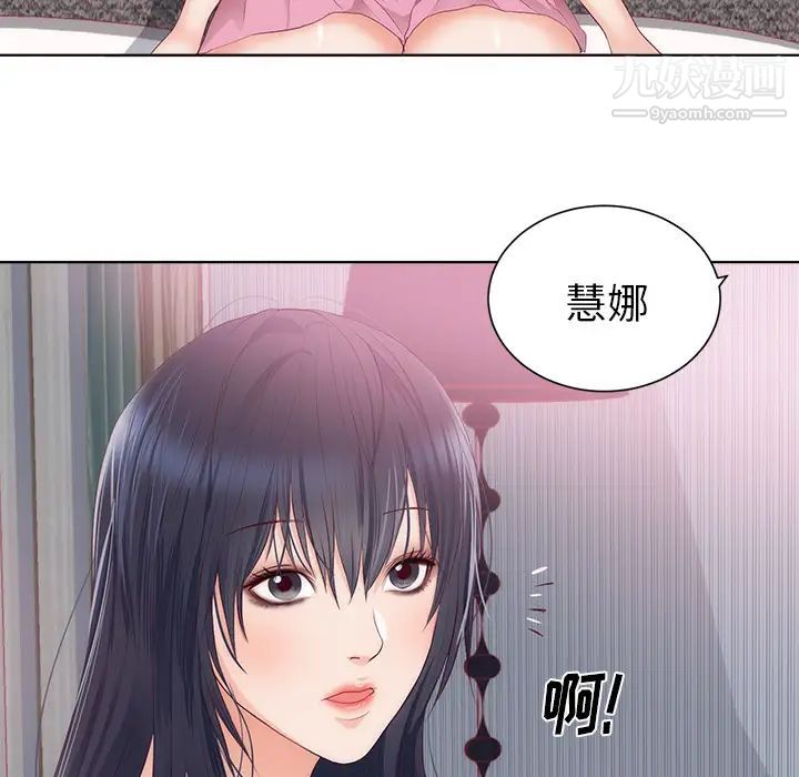 《初恋的女儿》漫画 第22话