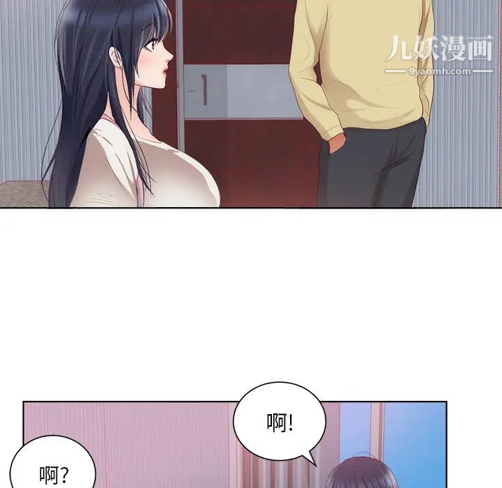 《初恋的女儿》漫画 第22话
