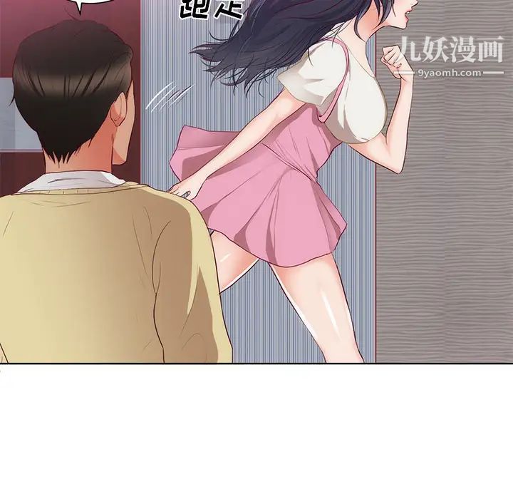 《初恋的女儿》漫画 第22话