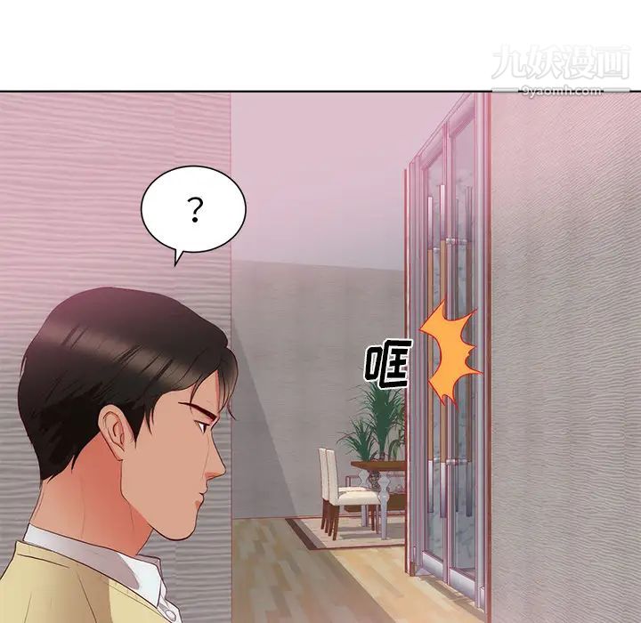 《初恋的女儿》漫画 第22话