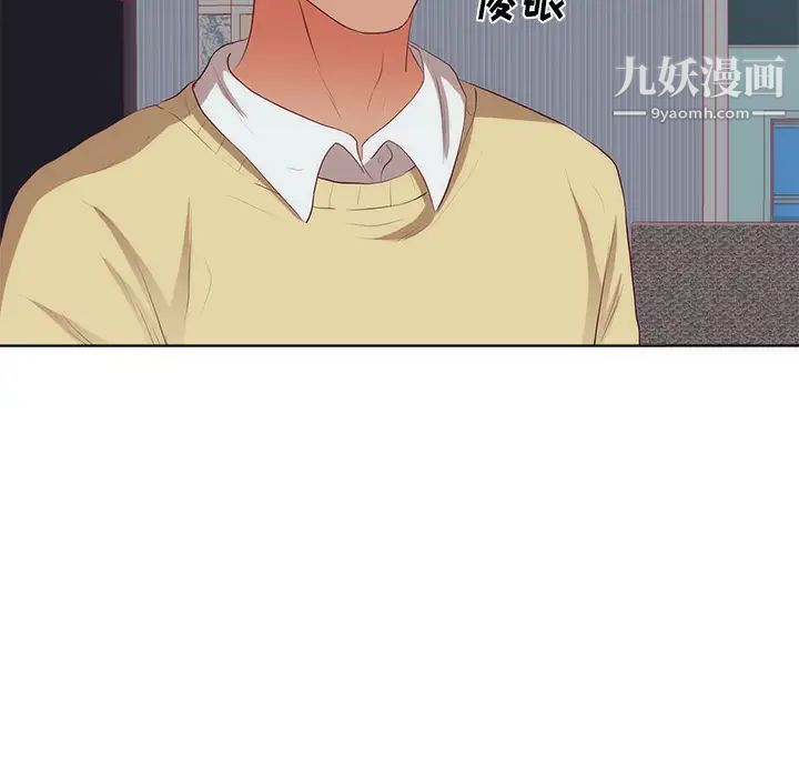 《初恋的女儿》漫画 第22话