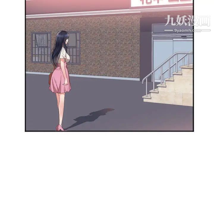 《初恋的女儿》漫画 第23话